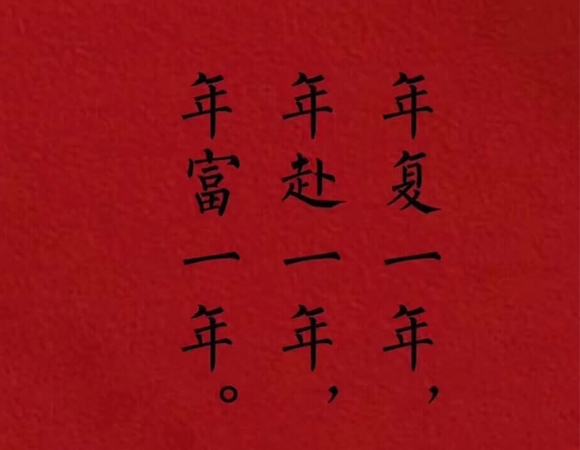 Chinese Spring Festival Holiday Arrangements